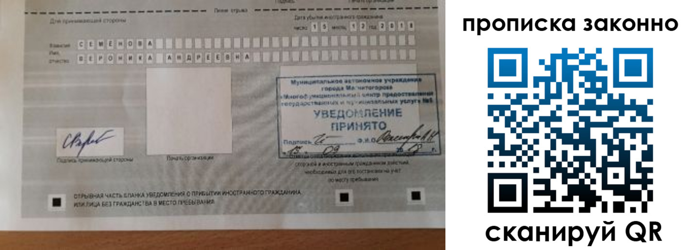 временная регистрация надежно в Коркино
