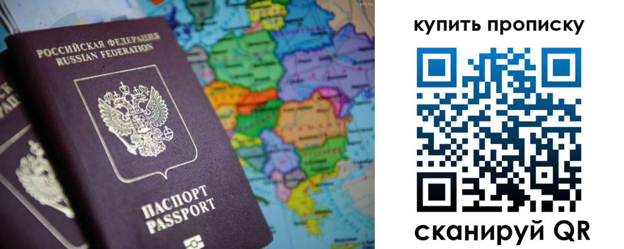 прописка от собственника в Коркино