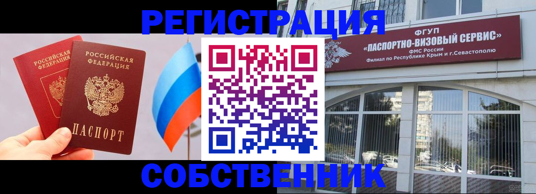 прописка гарантия в Коркино