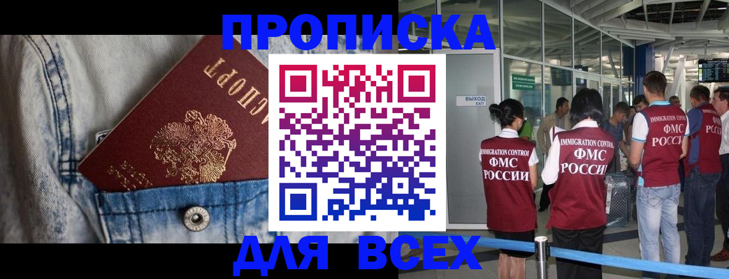 прописка для кредита в Коркино