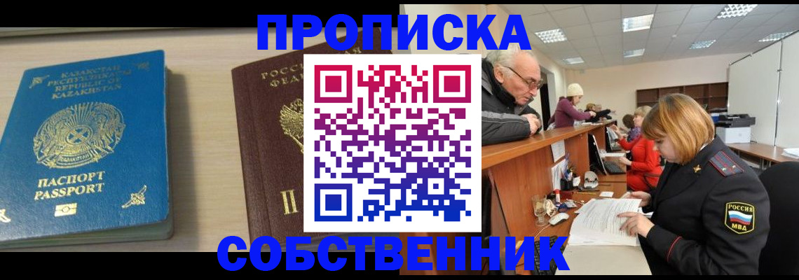 временная регистрация для всех в Коркино