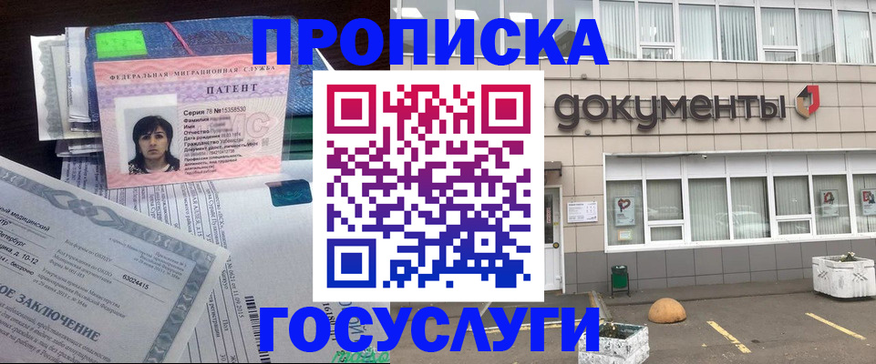 временная регистрация для всех в Коркино