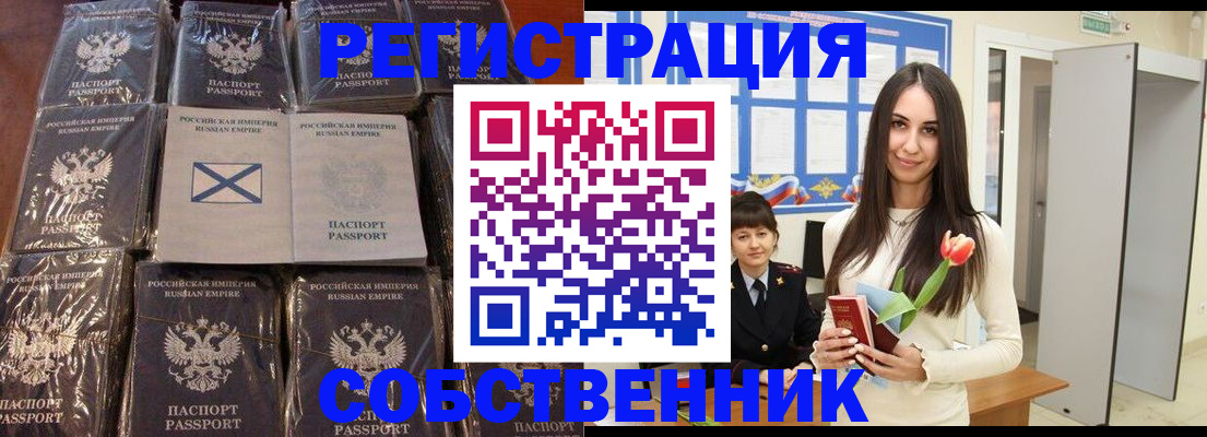 временная регистрация для школы в Коркино