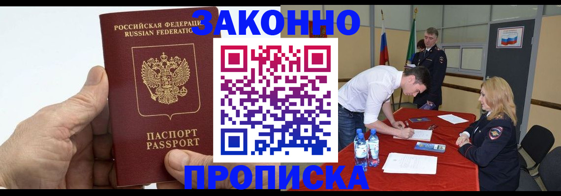 прописка поиск в Коркино