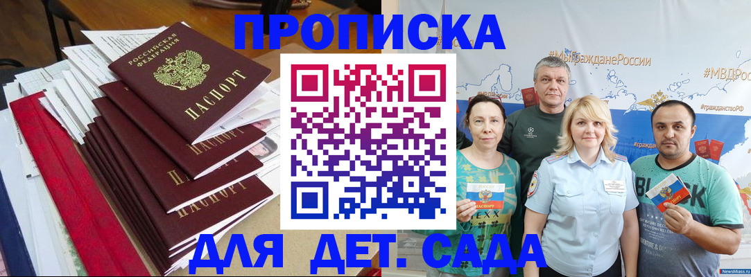 прописка поиск в Коркино
