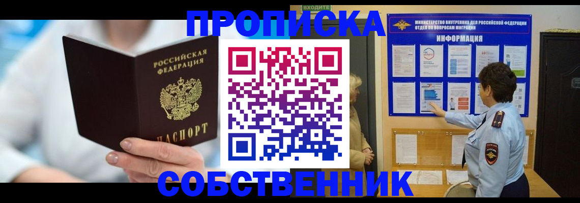 прописка гарантия в Коркино