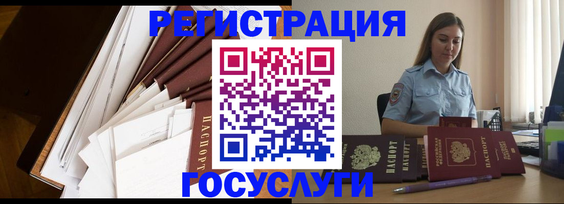 прописка от собственника в Коркино