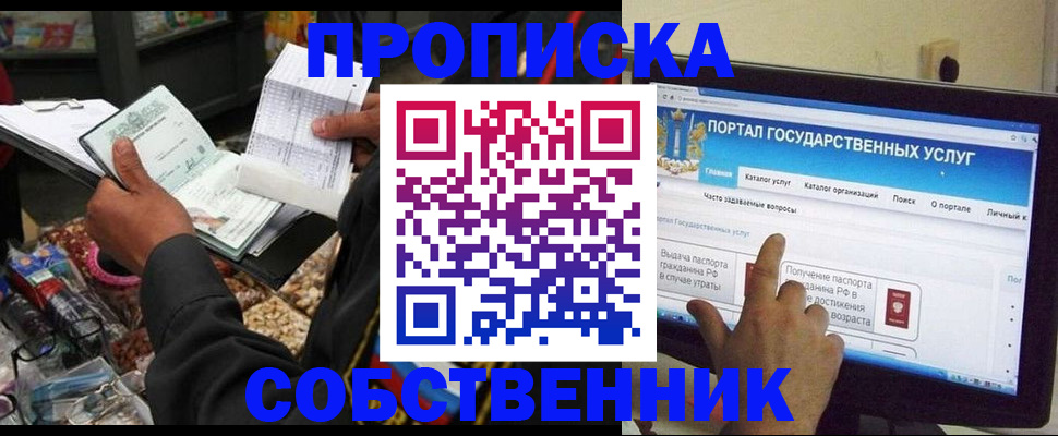 временная регистрация купить в Коркино