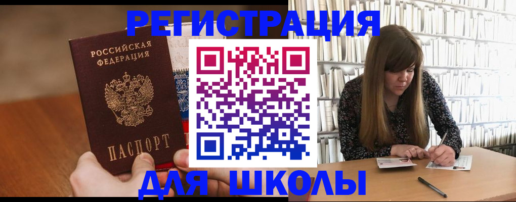 временная прописка в Коркино