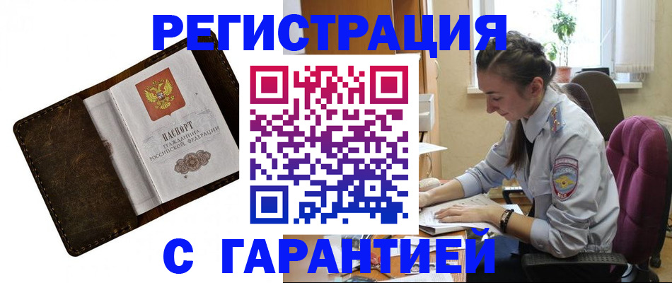 прописка регистрация в Коркино