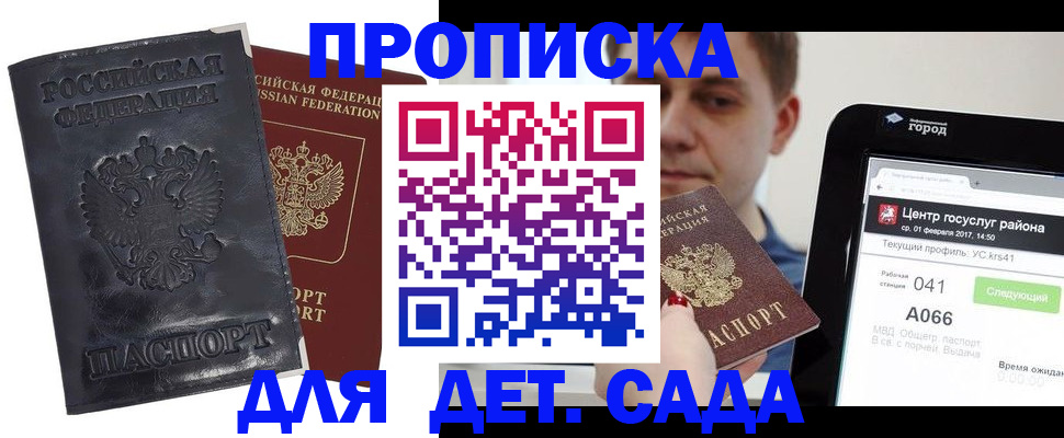 временная регистрация для всех в Коркино