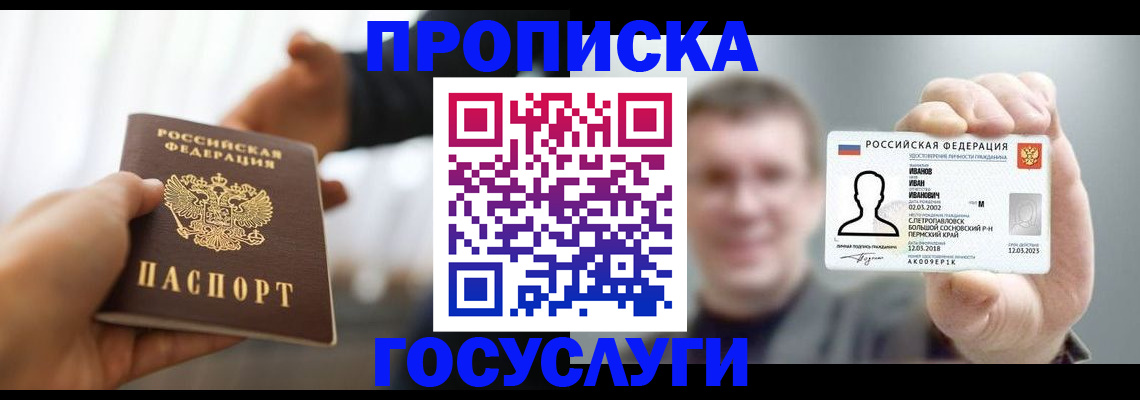временная регистрация гарантия в Коркино