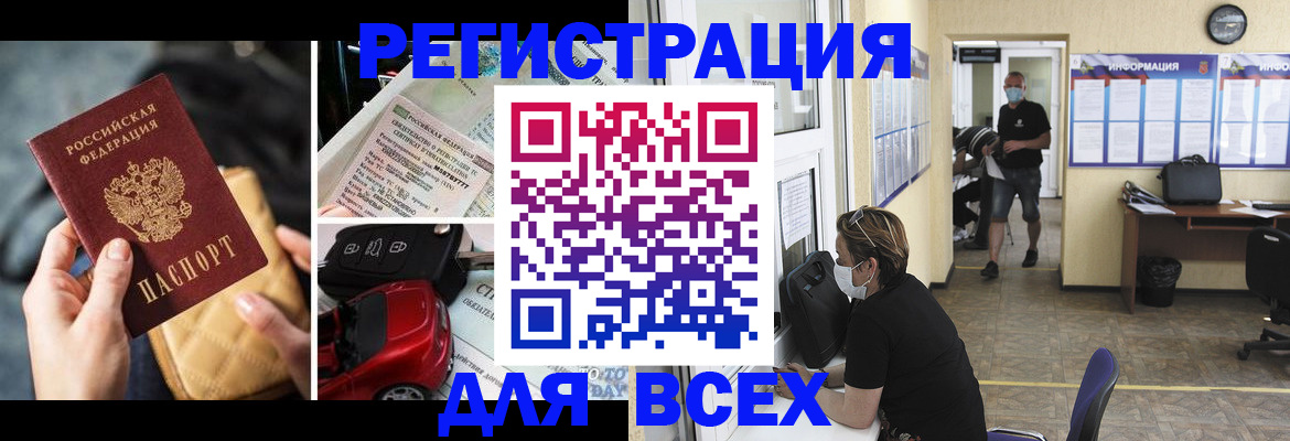 прописка в квартире в Коркино