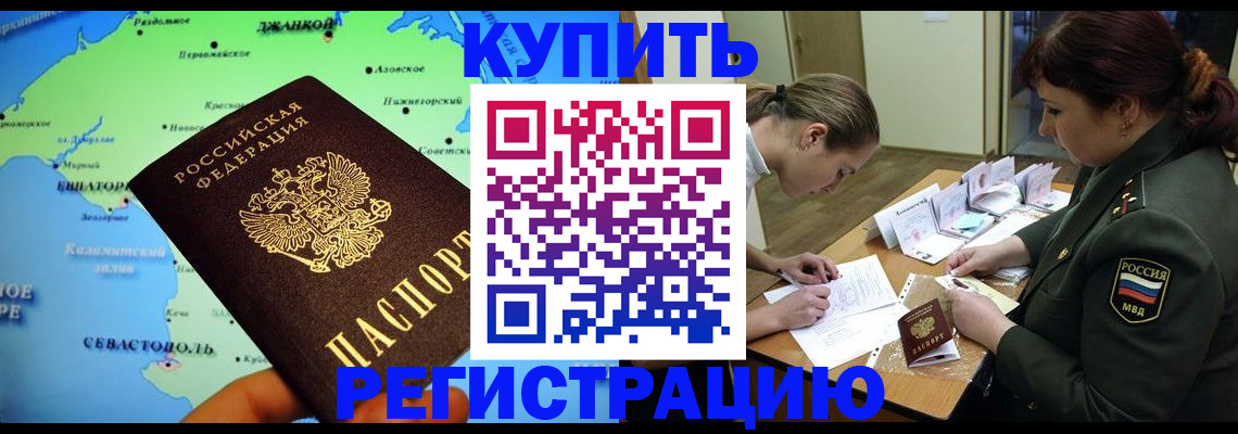 где прописаться в Коркино