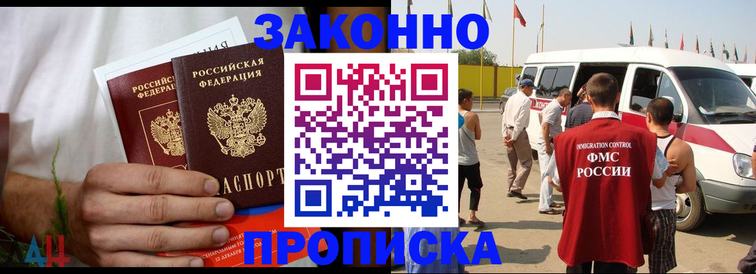 прописка паспорт в Коркино