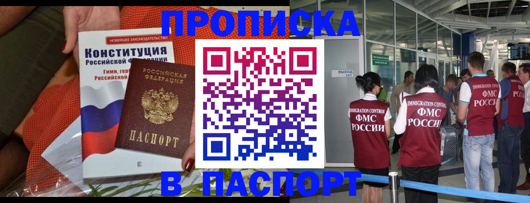 прописка для военкомата в Коркино