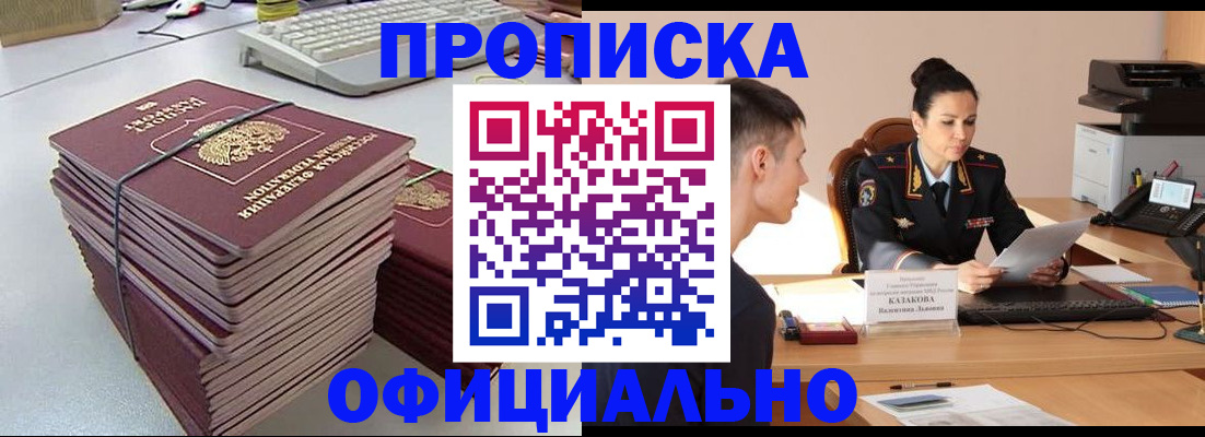 временная регистрация законно в Коркино