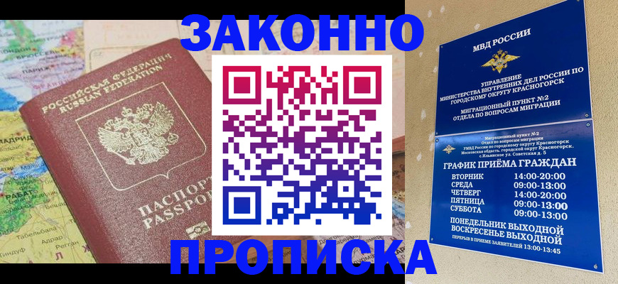 временная регистрация поиск в Коркино